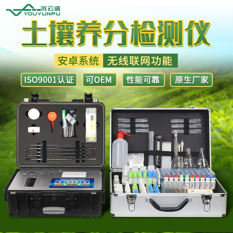 土壤養(yǎng)分測定儀測出來的土壤含量準(zhǔn)確嗎