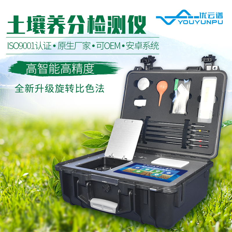土壤養(yǎng)分速測儀使用時需要注意什么事項(xiàng)