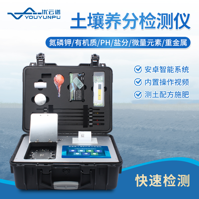 土壤養(yǎng)分測試儀的應用效果怎么樣