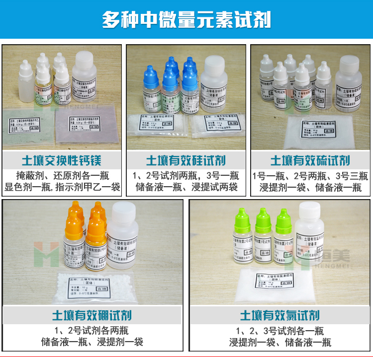 專業(yè)生產(chǎn)土壤養(yǎng)分速測儀廠家